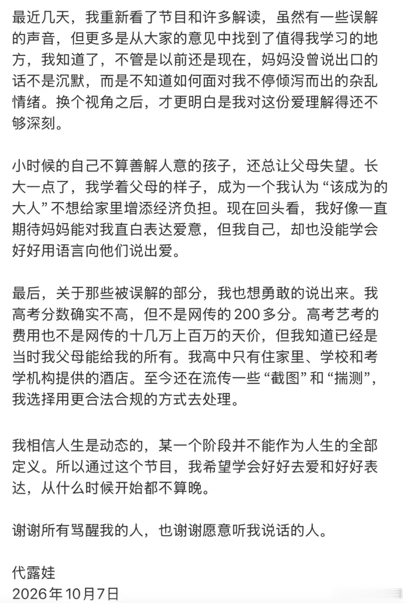 代露娃这篇回应，通篇有用信息5%。完全避重就轻通篇废话绕圈子，最后律师函结束……