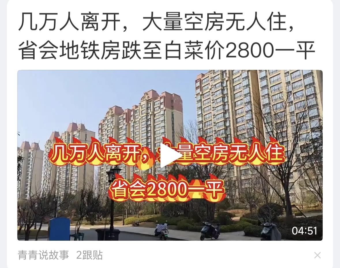 郑州放假这么便宜了？应该是附近的新城吧？