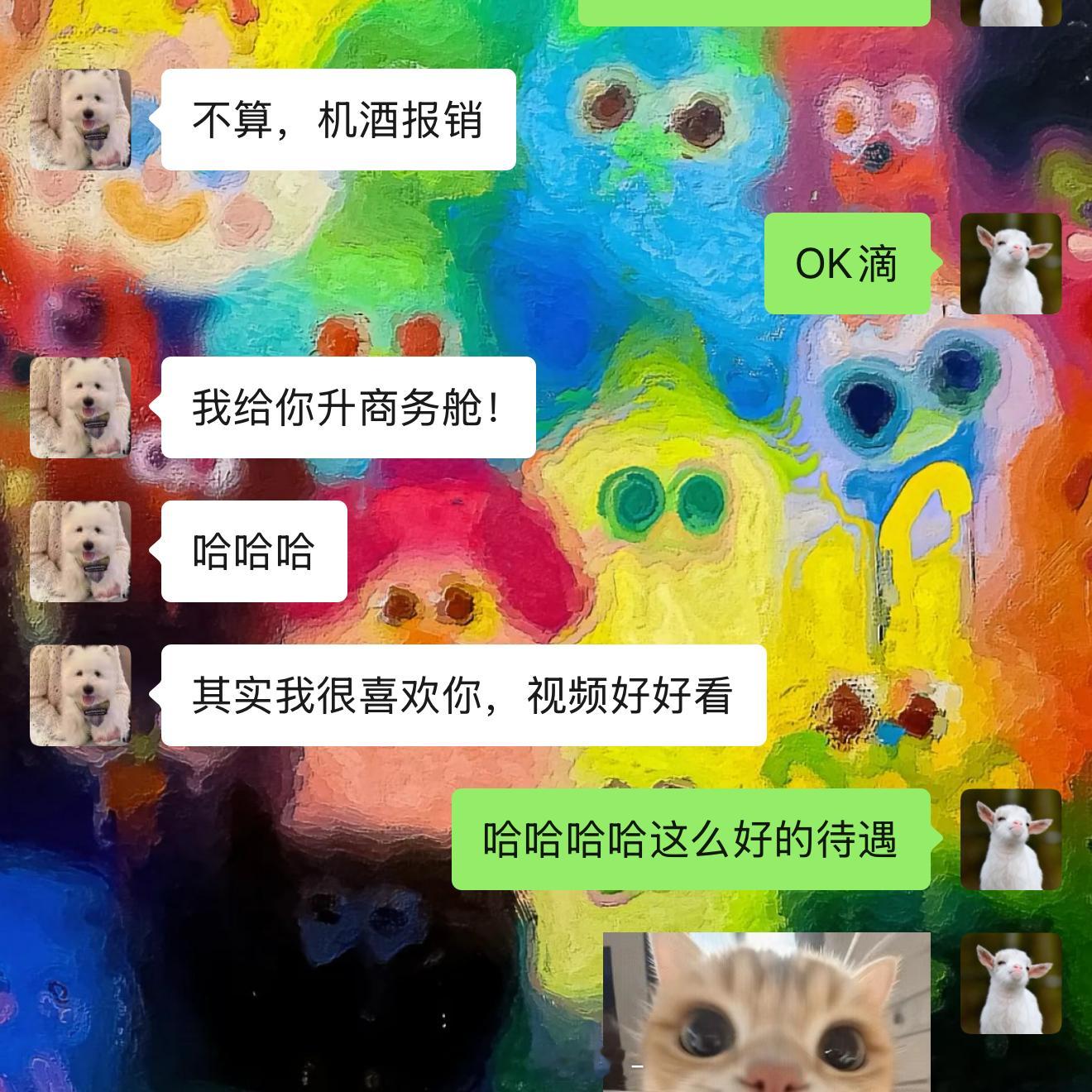 第一次有这样的合作方[抱抱]​​​