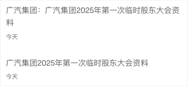 新势力2025第一颗雷炸了! 广州富二代造车梦碎