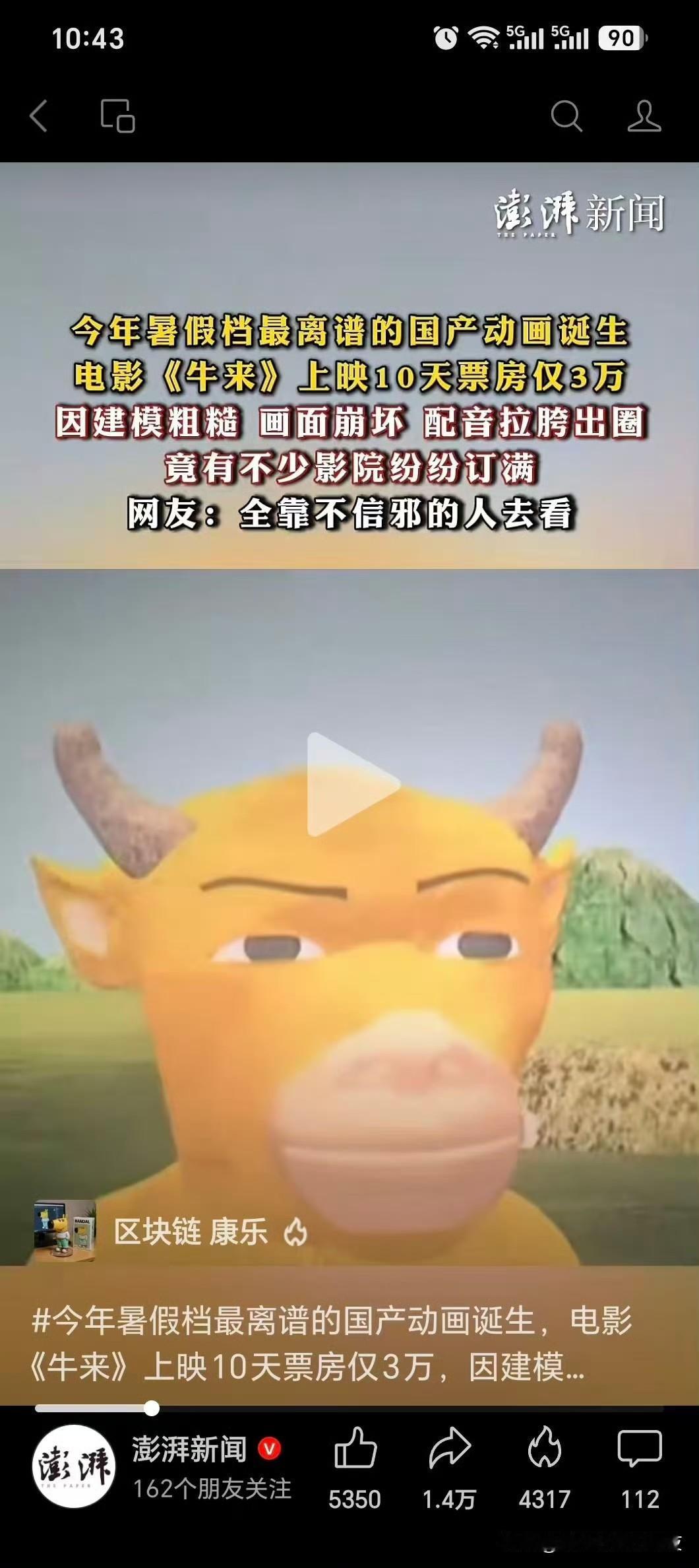这种电影拍出来是为什么？