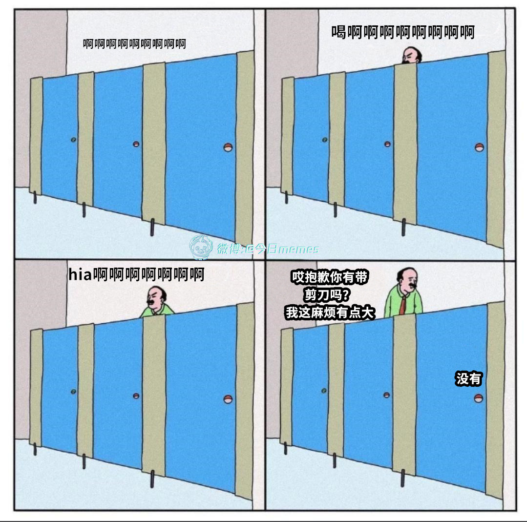 会空手道吗（9gag）今日meme今日memes