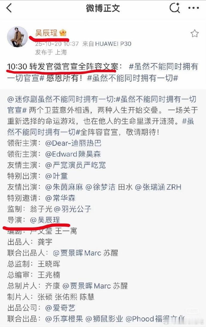 一个巨大的草台班子，一个导演对于自己主导的电视剧居然能如此敷衍，女主公司连女主名
