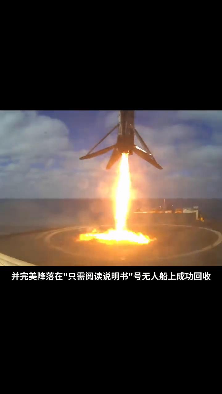 史上第33手火箭诞生。北京时间12月9日，SpaceX用猎鹰9号将29颗星链卫