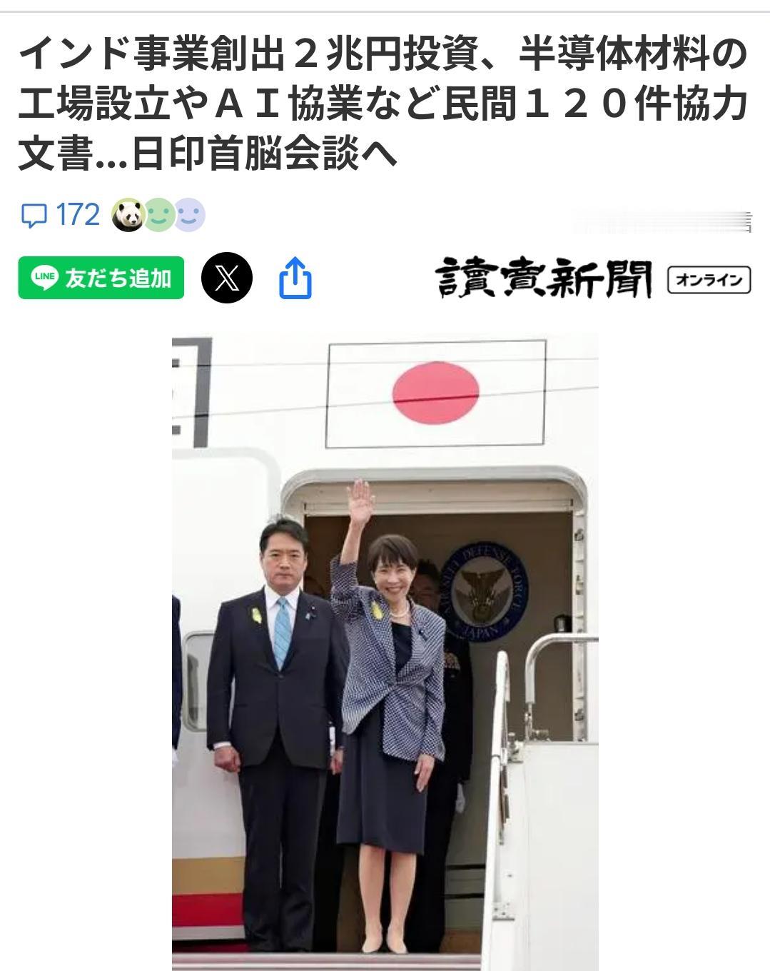 高市访印要投2万亿，句句话不离中国据日媒《读卖新闻》7月2日报道:高市早苗与印