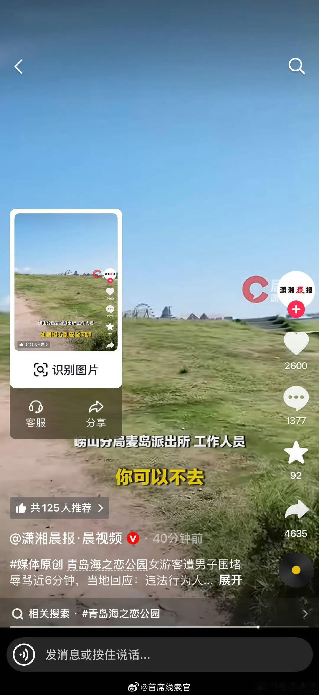 青岛担心安全问题你可以不去更厉害的回复来了。308_IO青岛文旅