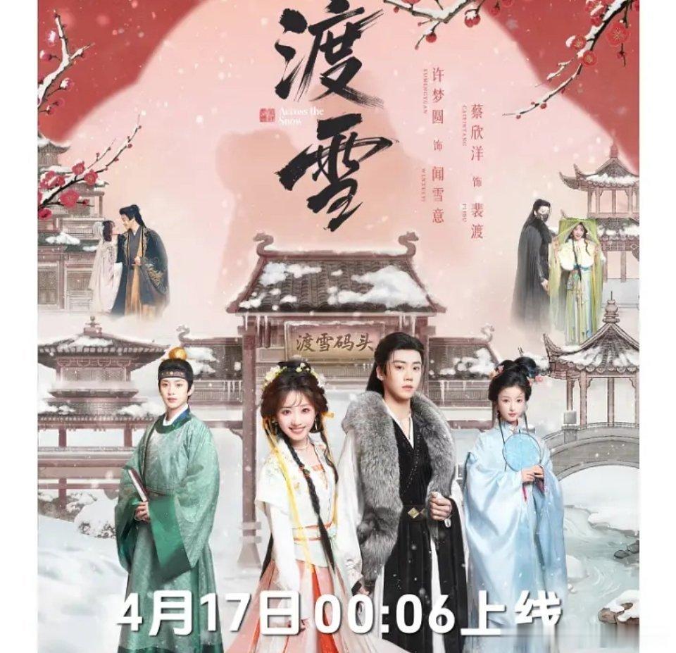 现在的剧都一个套路，这不是翻版的逐玉吗