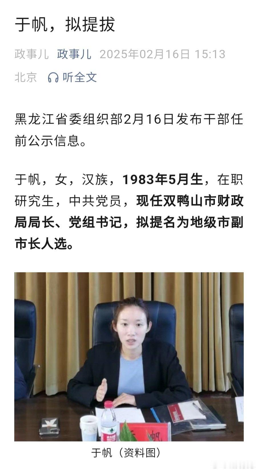 83年副市长，看调动频次就知道能力很强。