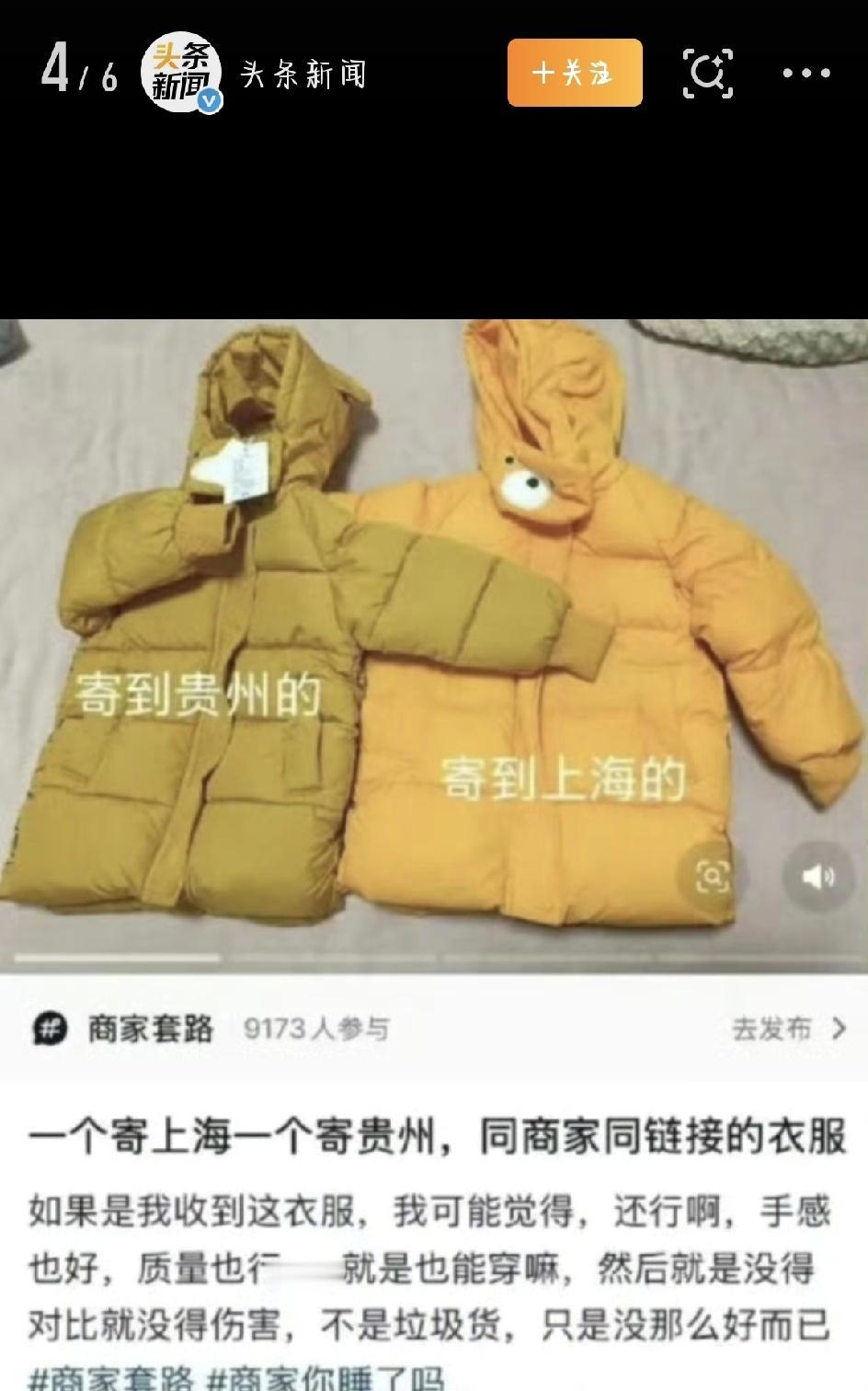 最近，县城农村成了AB货重灾区这个话题冲上热搜，一下子戳中了很多人网购时“总感觉