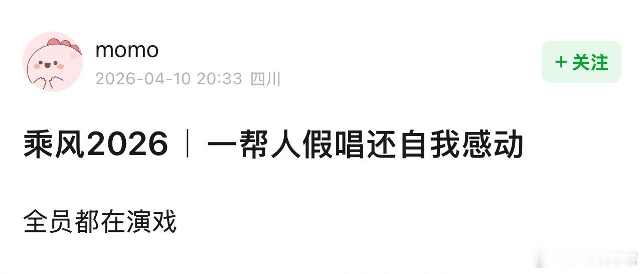浪姐一公其实是主持人大赛，因为只有主持人和评审在开麦浪姐直播对口型浪姐一公直播