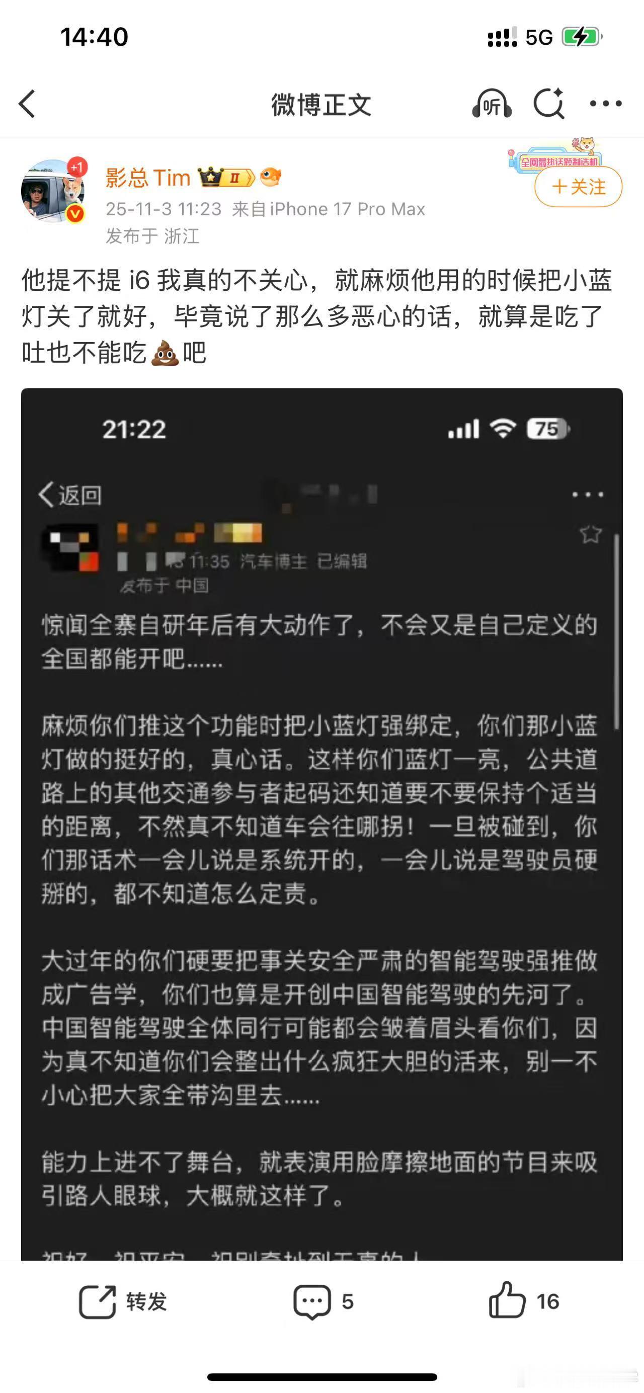 说真的，做人格局还是要稍微大一点点，不能谁买了什么车就开始跳脚骂娘。翻出这个人n