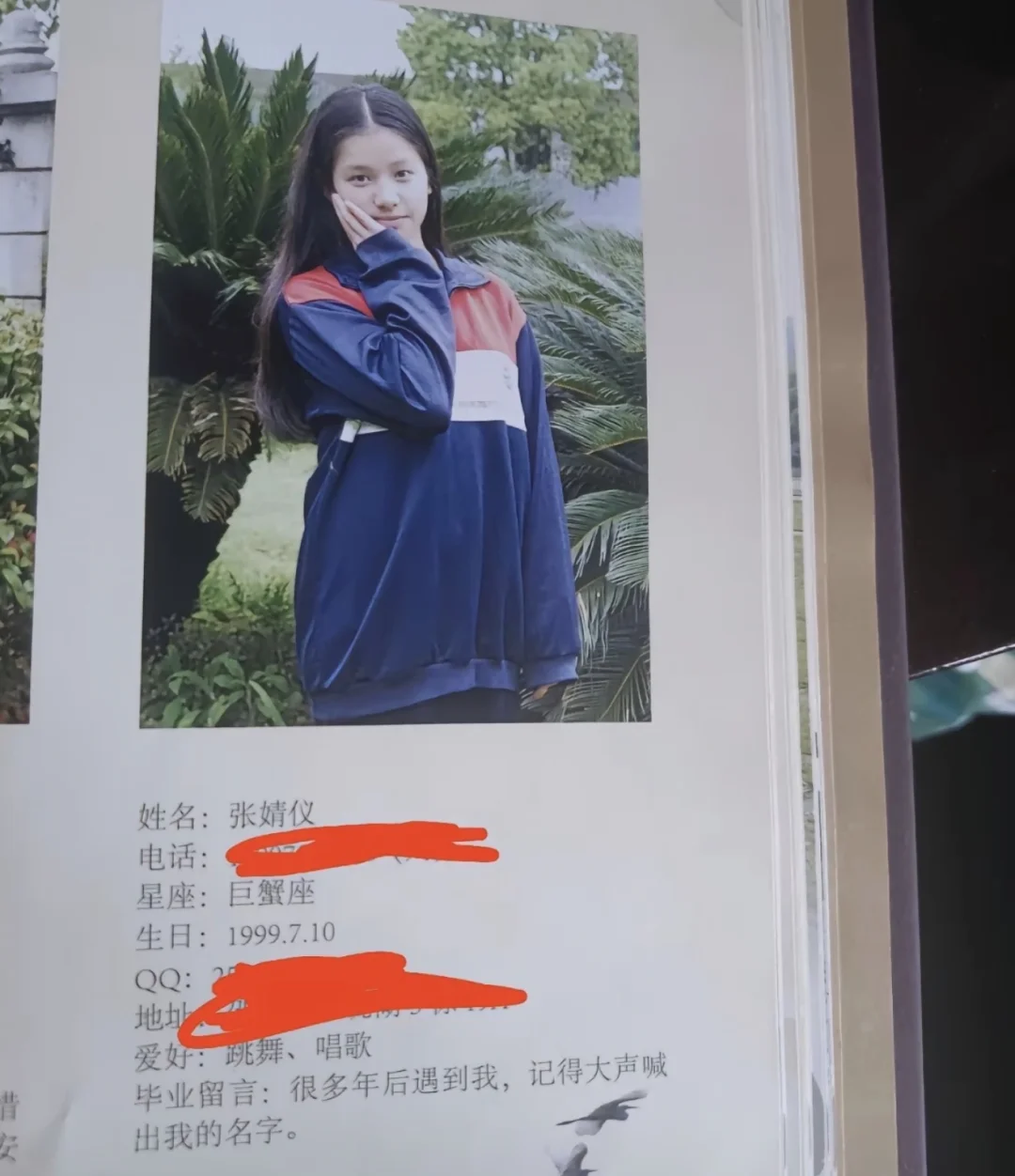 从小美到大#张婧仪