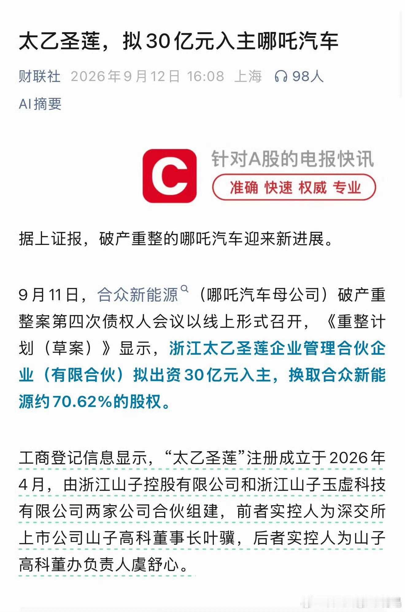 果然科学的尽头就是玄学[捂脸哭][捂脸哭]太乙再一次拯救了哪吒这你受的了吗？？？？？