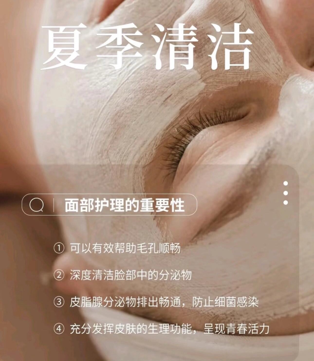护肤产品、护肤分享夏季护肤小知识！！一周一次的皮肤护理“精准护肤”任何事都请坚信