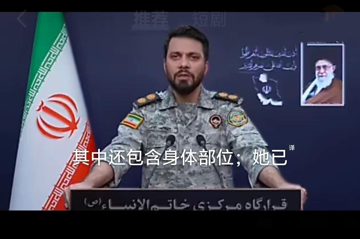 伊朗联合指挥总部汇总伊朗武装部队3月3日行动：使用10架无人机袭击了位于阿里夫