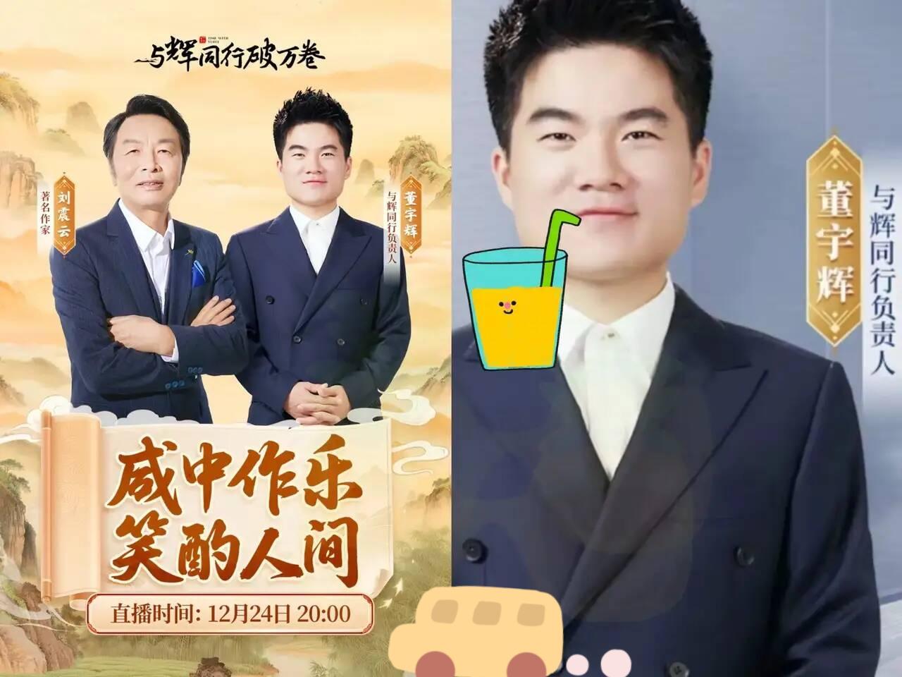 真的没想到这次董宇辉访谈的嘉宾居然是刘震云“咸中作乐，笑酌人间”，光听这主