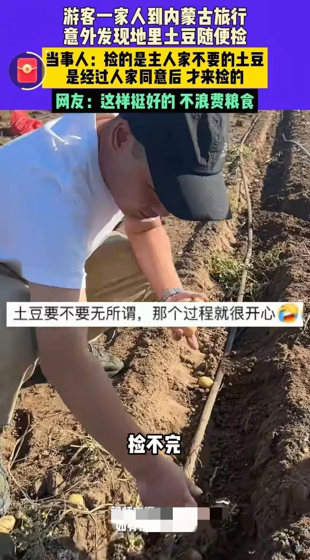 这下好了，不止内蒙朋友知道了，全国都知道了，内蒙古人的豪爽和实在真的出名了！