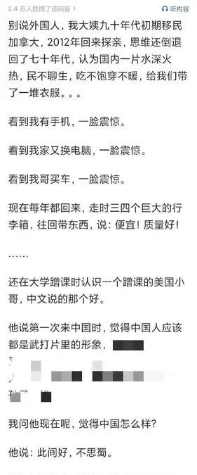 老外的认知有点肤浅了啊？[捂脸哭]