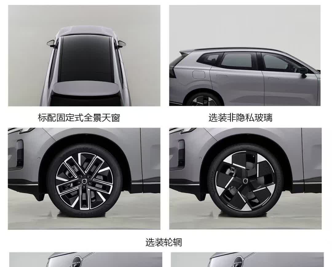 沃尔沃XC70工信部公示，搭配19/20/21寸三种轮胎长4815