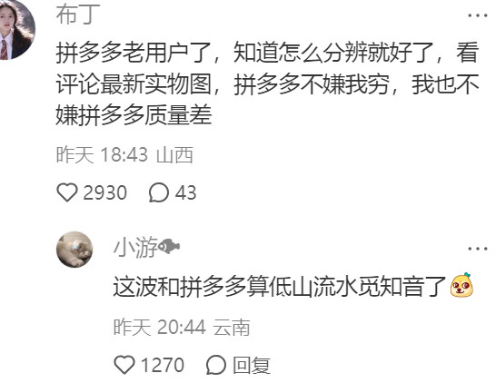 为什么很少看到拼多多员工​​​