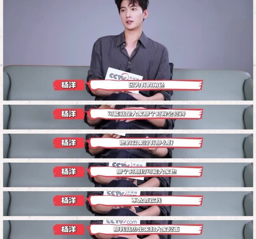 杨洋这个人，完全经不起细究，因为仔细查一查就会发现，他这