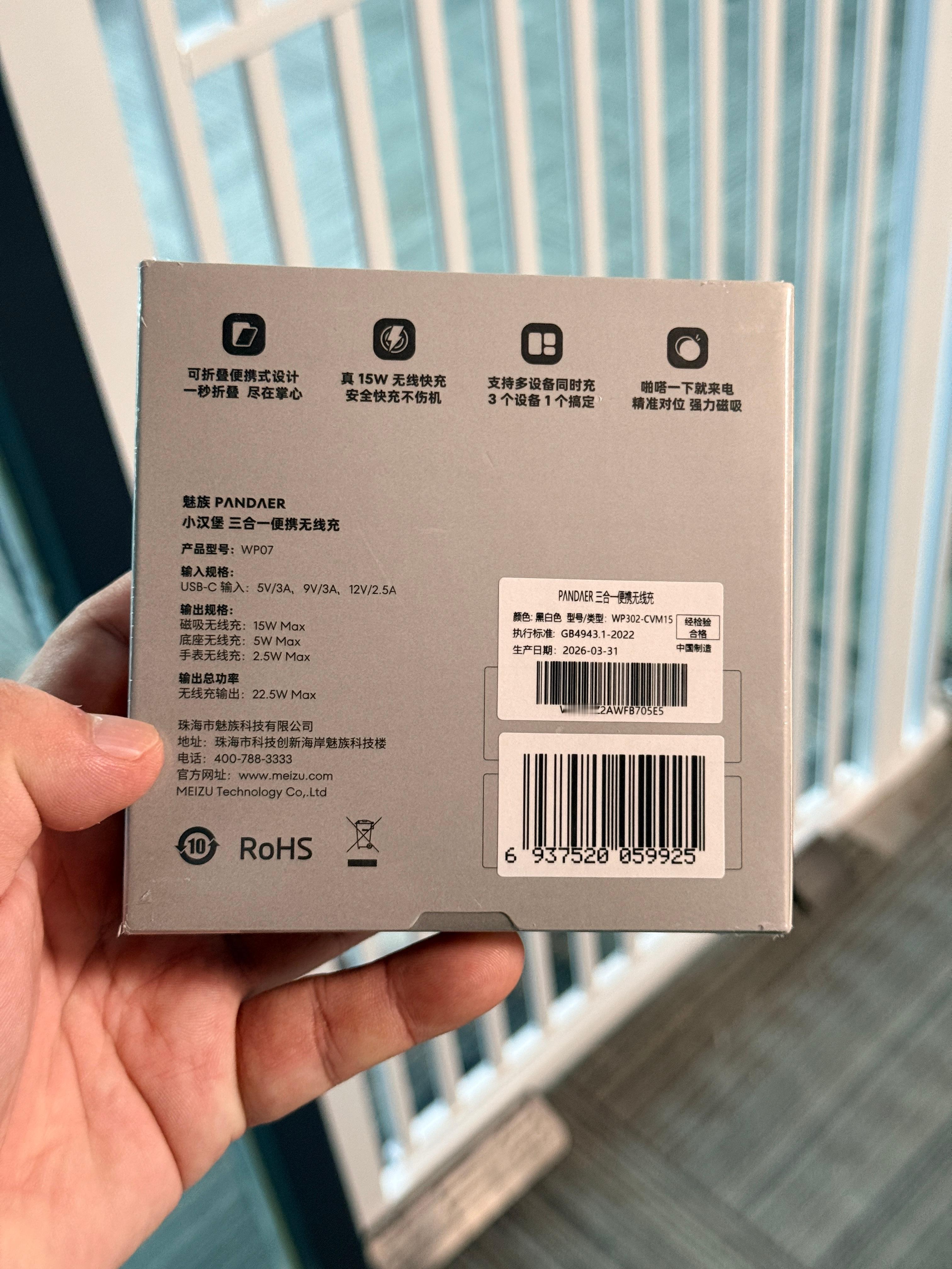 关注和我，点赞就行9月27日抽两个东西，一个魅族邀请函，一个pand