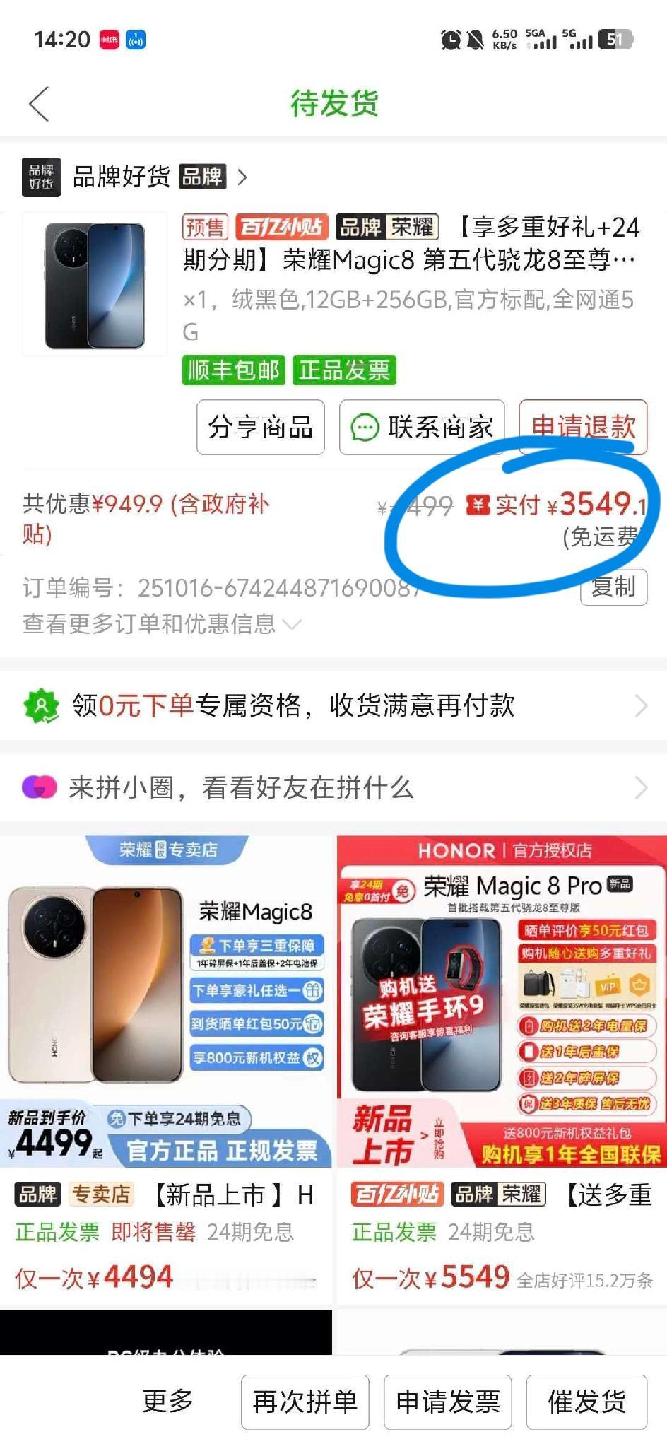 真的离谱[捂脸哭]竟然有人真的3500多就拿下了荣耀Magic8的首发，人比人气死