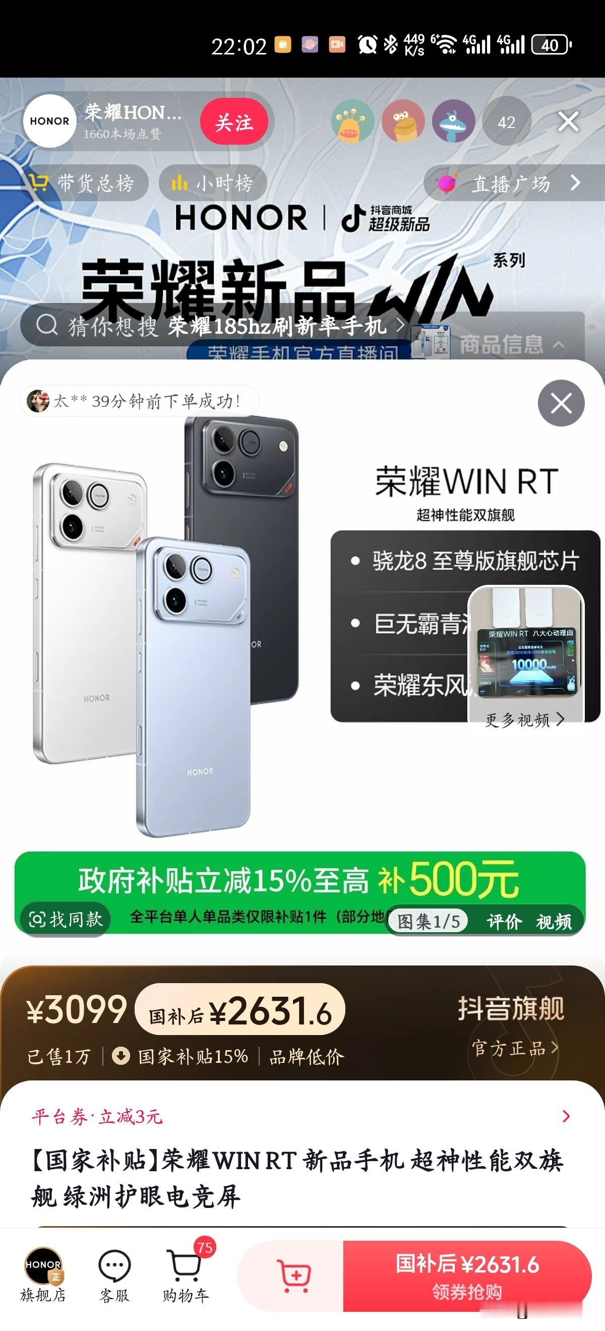 荣耀发布的WIN系列手机，官方严格控货，许多版本几乎都没货，除了3000档以上的