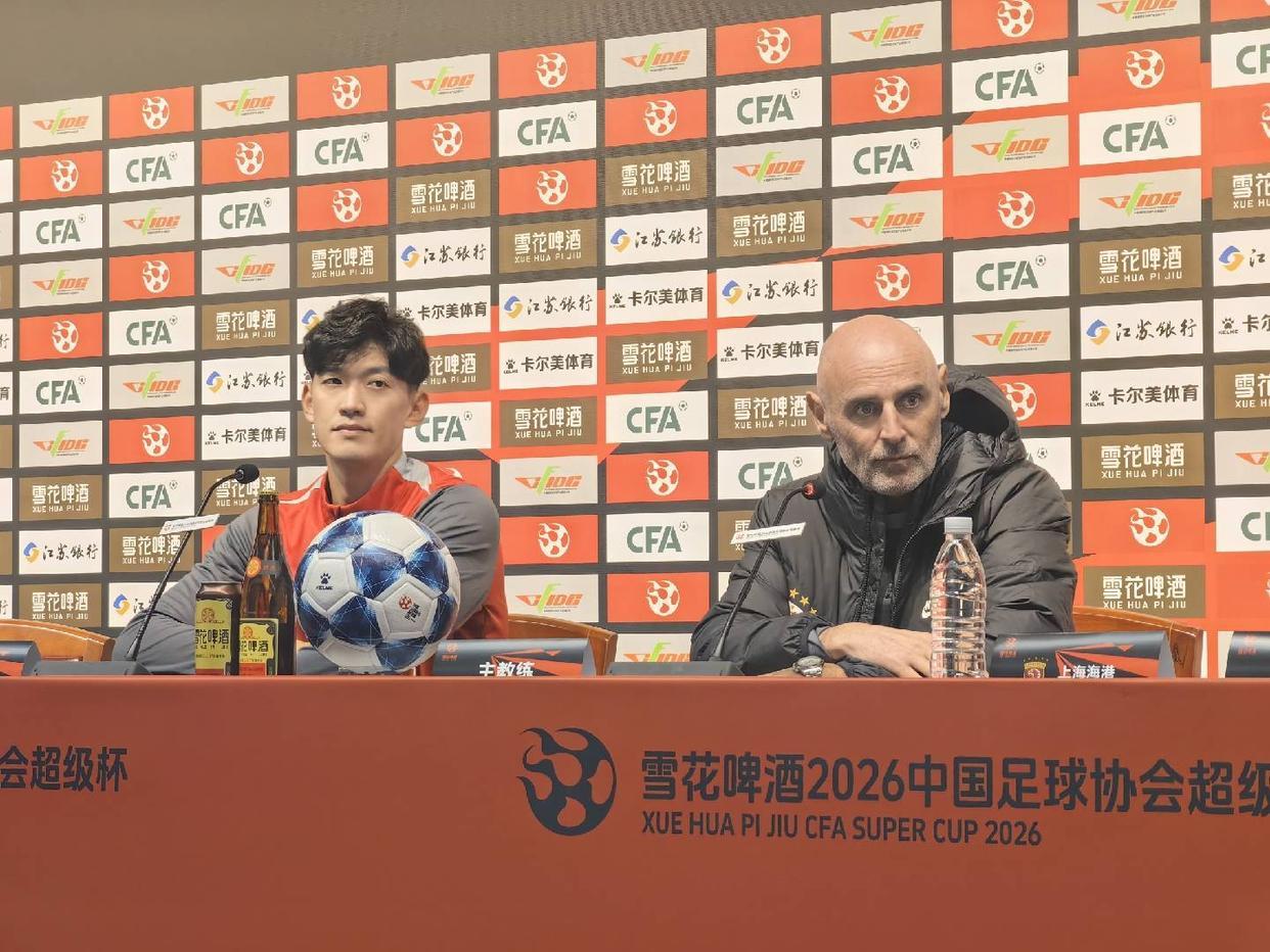 海港如果明天再输球就要和申花并列一个尴尬记录！就是超级杯三连亚！申花此前有联赛三