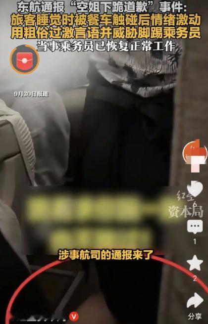 飞机上挺能耐，怎么落地就知道后怕了？9月28日晚，航班机舱里，一场让人揪心的