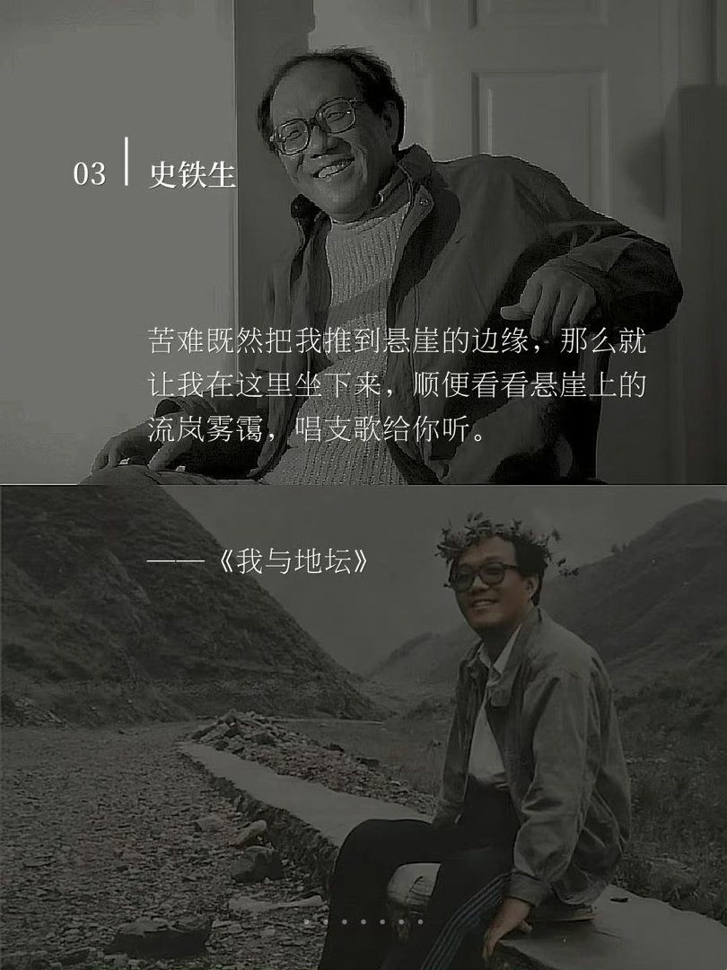 史铁生|那些足以封神的文笔