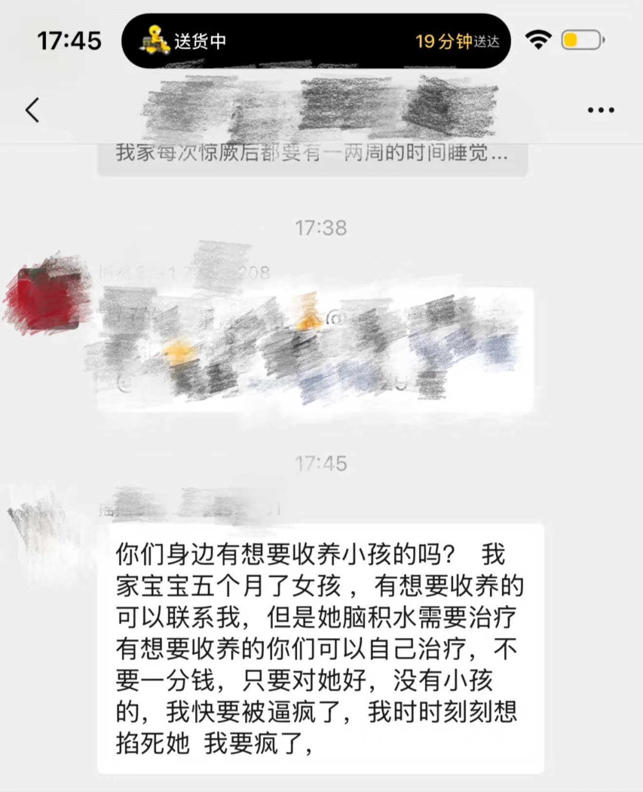 看到群里这种信息心里真是五味杂陈…​​​