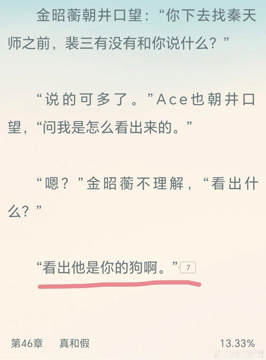 哈哈哈哈哈哈含笑半步癫，癫人含量挺多啊[doge]，裴三是癫王之王[doge][doge][