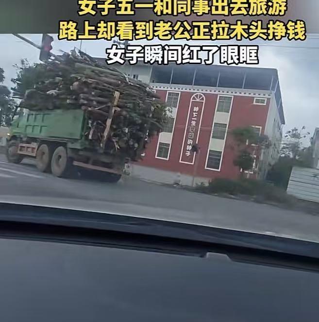 五一假期，广东一名女子与同事旅游，在高速路上无意间瞥见旁边车道一辆满载木头的旧货