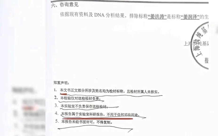 淄博两儿非亲生案中大儿子再次发声数落父亲4大过。1：婚内出轨，大儿子姜润泽称父