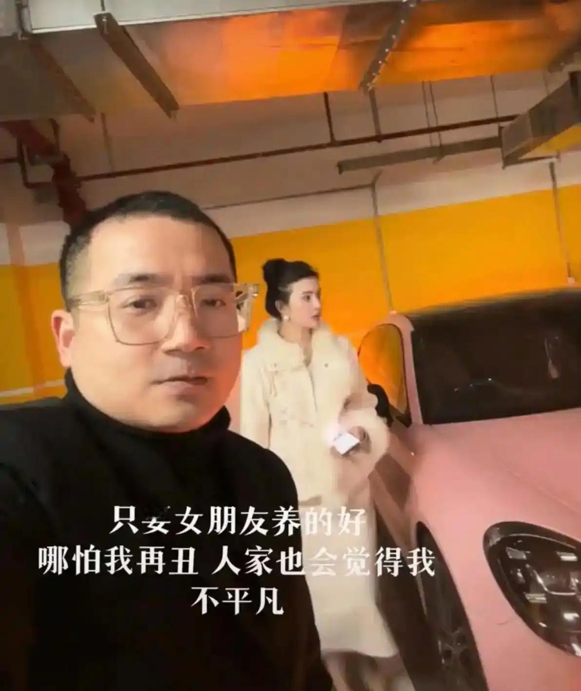 上海一男子高调晒出女友，并直言：“只要女朋友养得好，哪怕我再丑，人家也会觉得我不