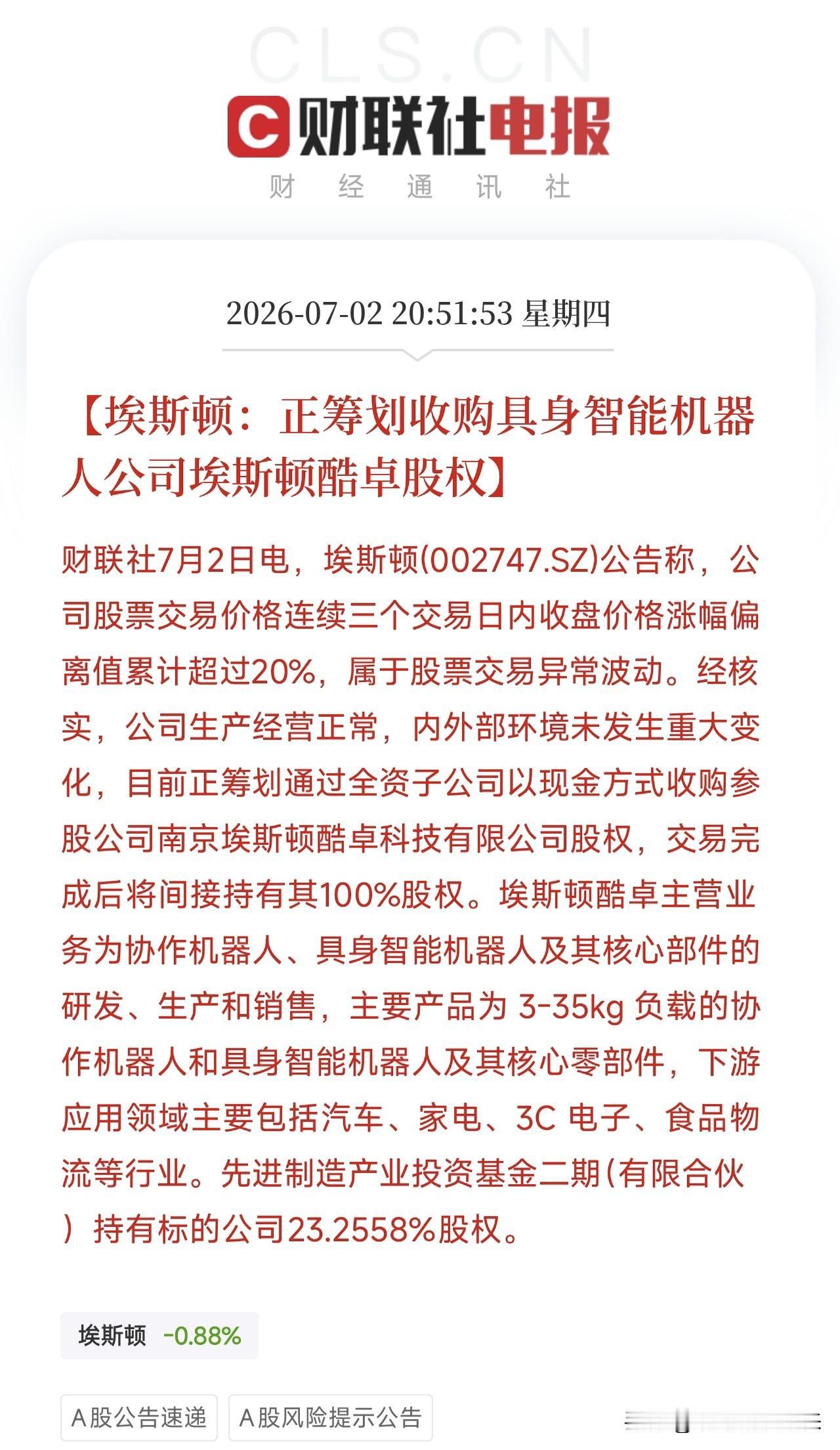 隔夜利好消息来了！利好消息如下：利好消息1：特斯拉Q2交付超预期特斯拉第