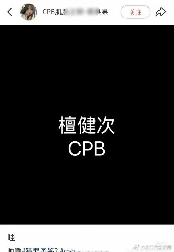 🍉檀健次马上cpb要来了，柜姐自己爆的，这才刚宣的RV呢。目前已经八奢在手