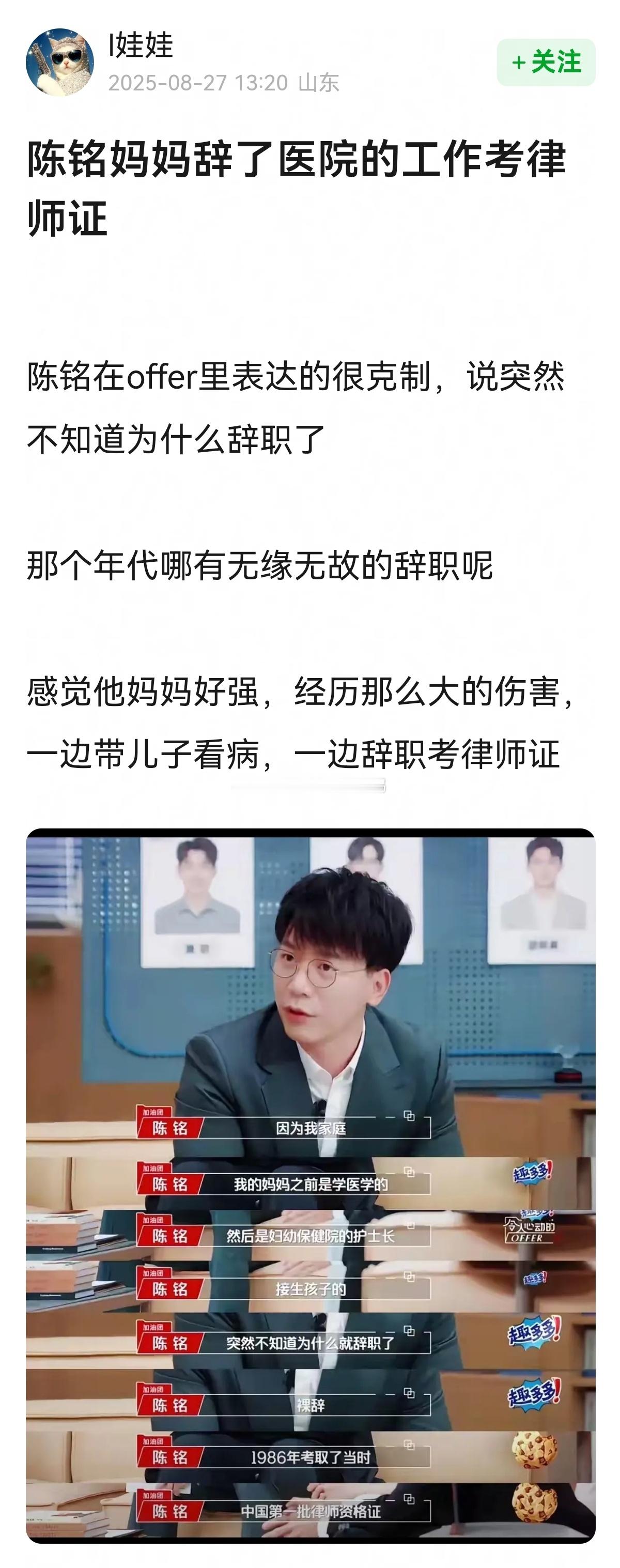 陈铭妈妈辞了医院的工作考律师证[赞][赞]​​​