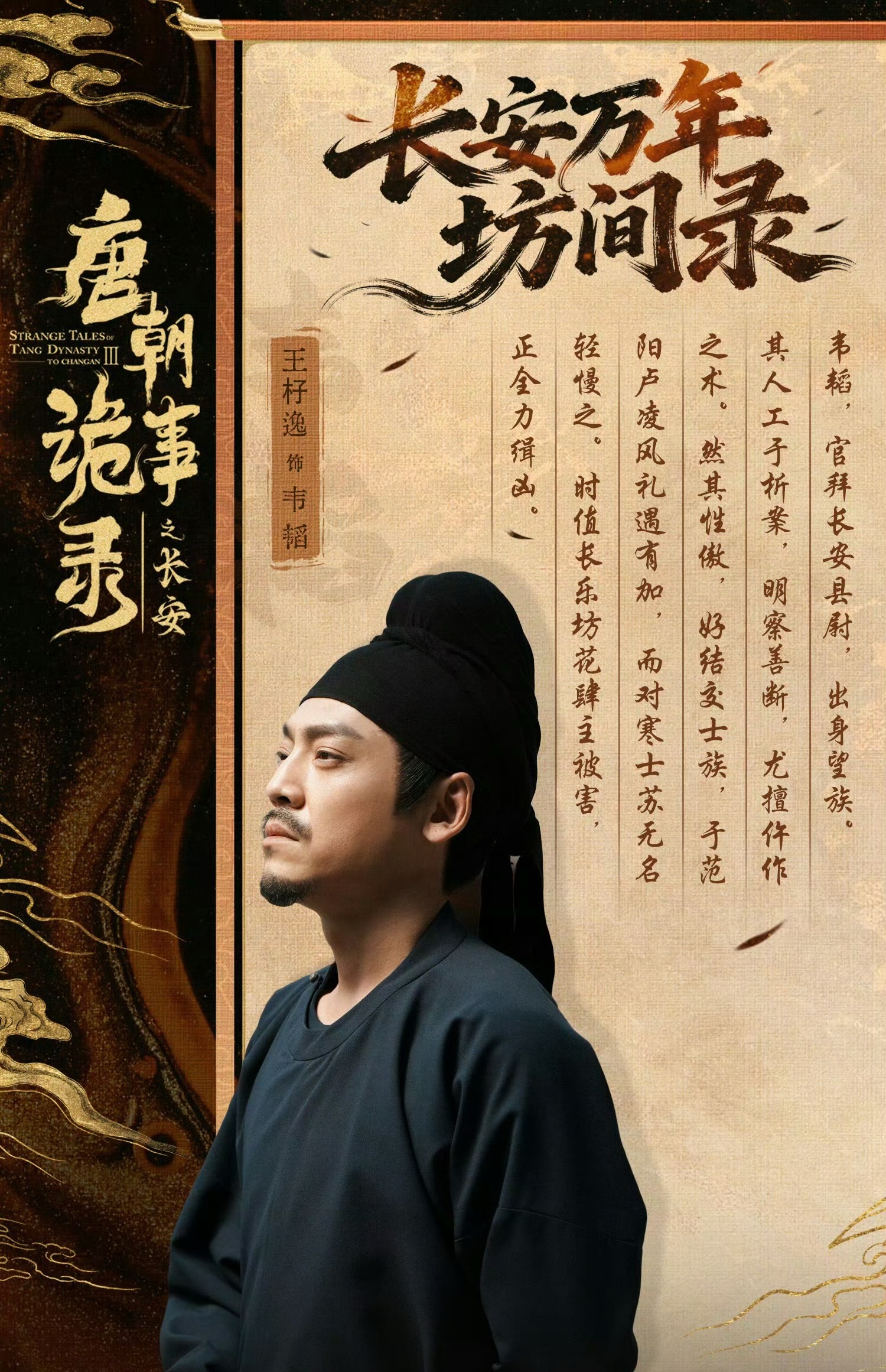 唐诡3最牛的是配角也演技一流一点也不会出戏“去天尺五”里的韦杜二人真的绝最新的“