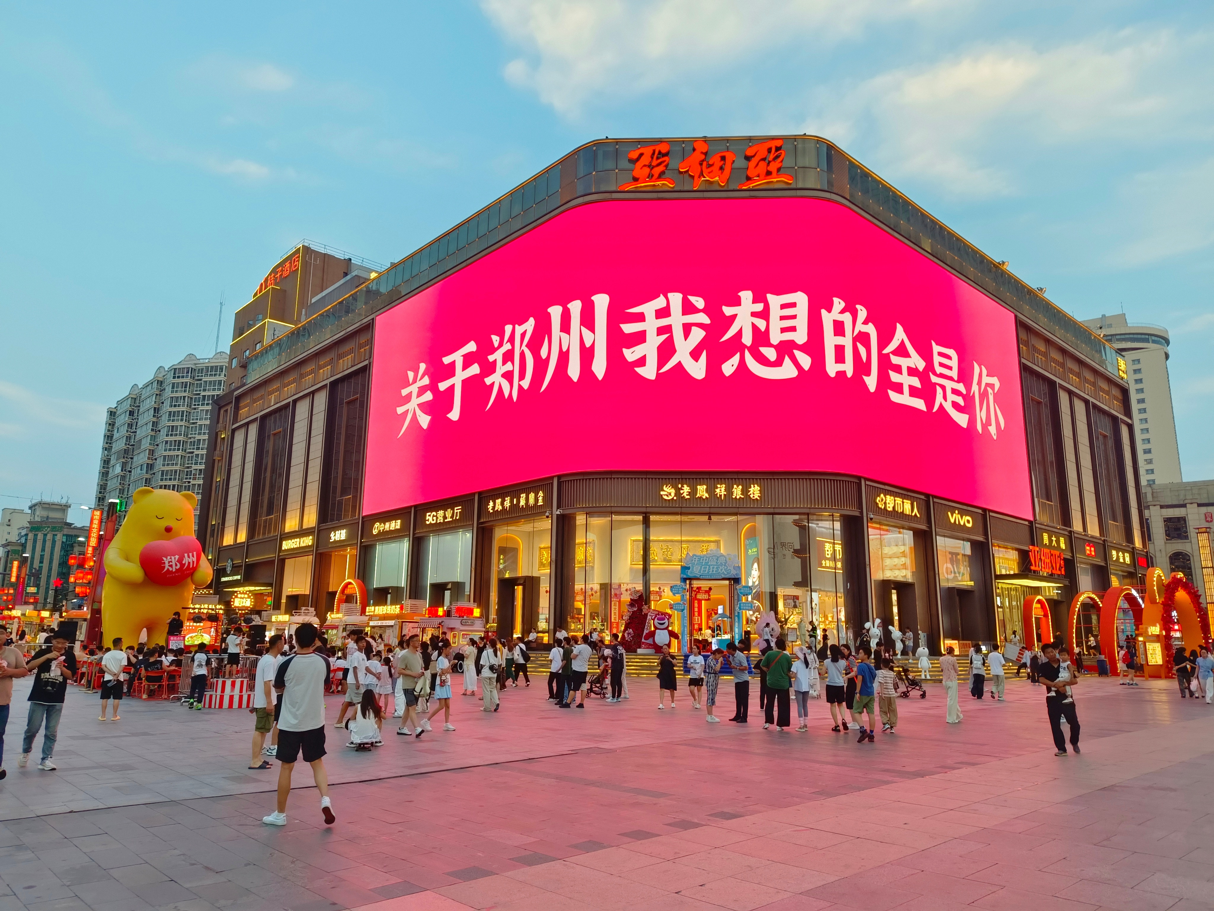 《郑州日记》这几年南北往返，我总会中途停下，在郑州小住几日，闲来便走到二七广场逛