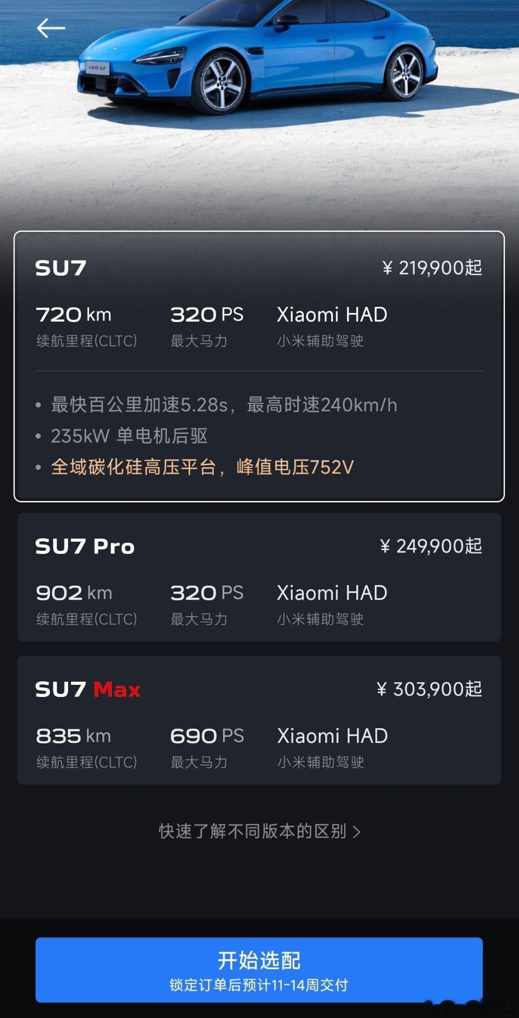 新一代su7，在4天时间内新增了一万锁单。但我觉得这个成绩不太行，别人的订单成绩