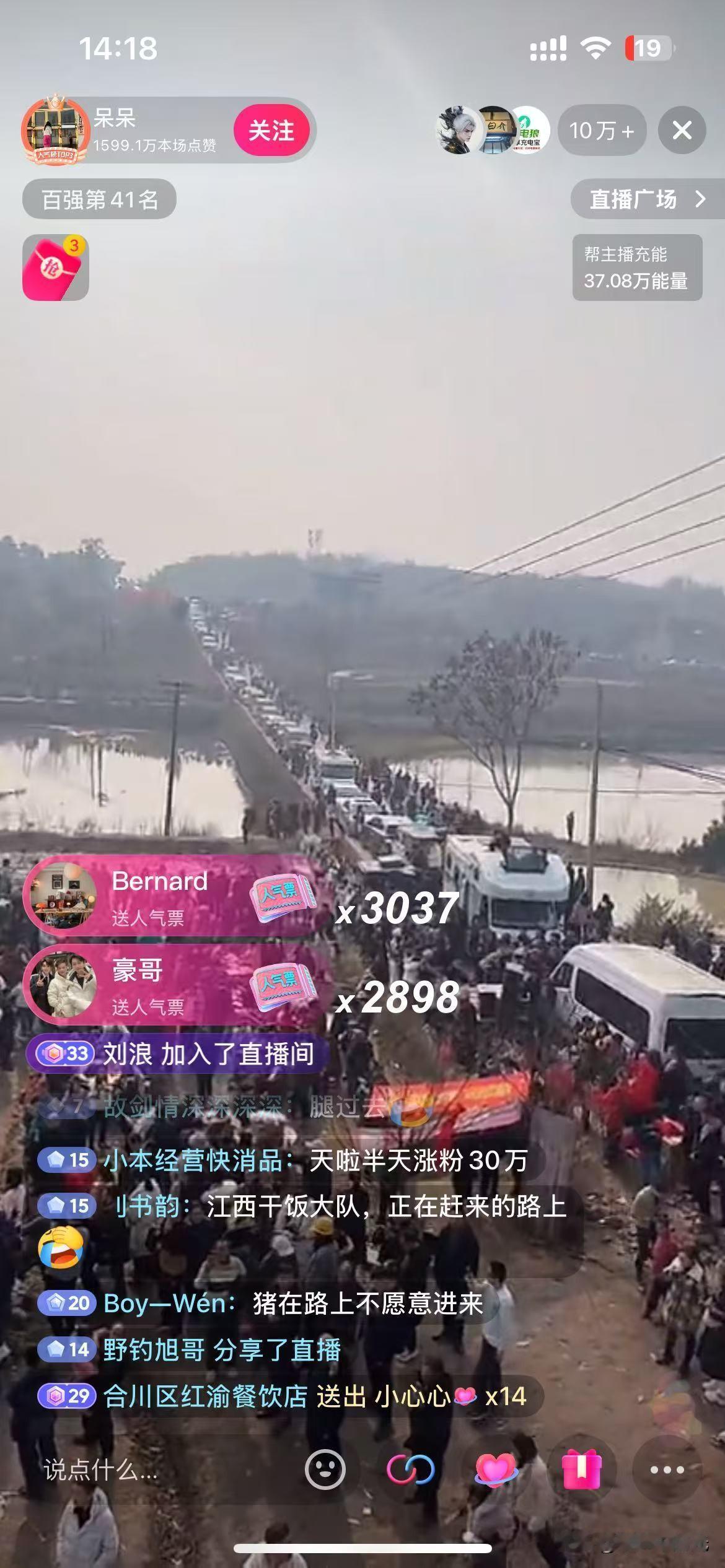 一句话邀请，竟引来上千人进村杀猪重庆合川女子“呆呆”凌晨上网发视频，只是担心