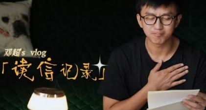 二十周年的信，是炒米的长情告白，也是邓超的温柔回应。连信里的小画都细细展示，这份
