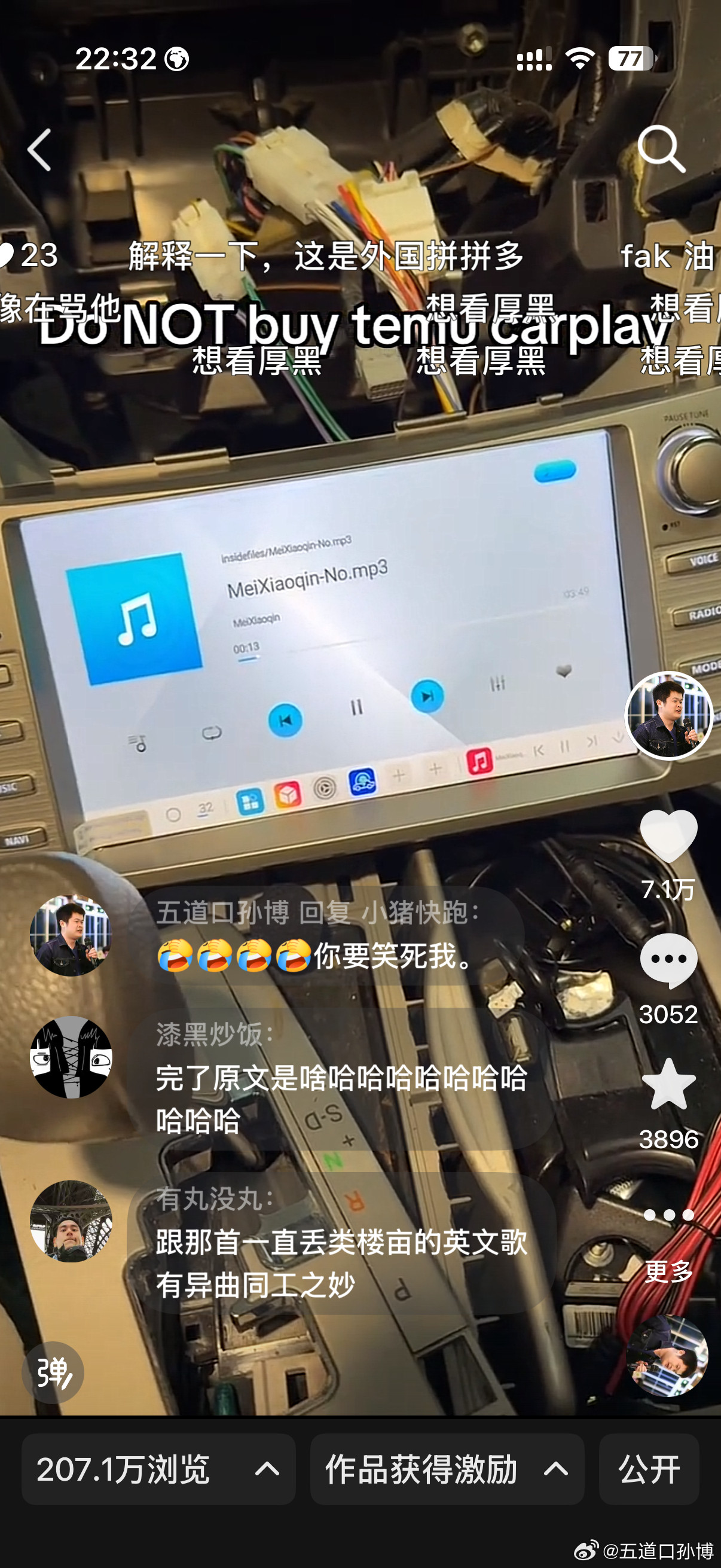 抖音第一个破200万播放的视频出现了。。。还是靠的美国小哥的“法克”雅言。。。果