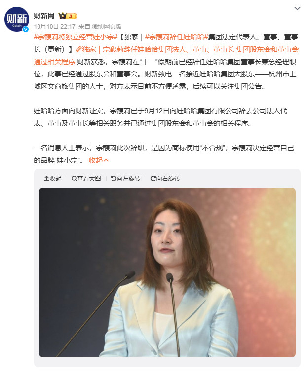 宗馥莉将独立经营娃小宗在饮料行业竞争如此激烈的当下，宗馥莉独立经营“娃小宗”，