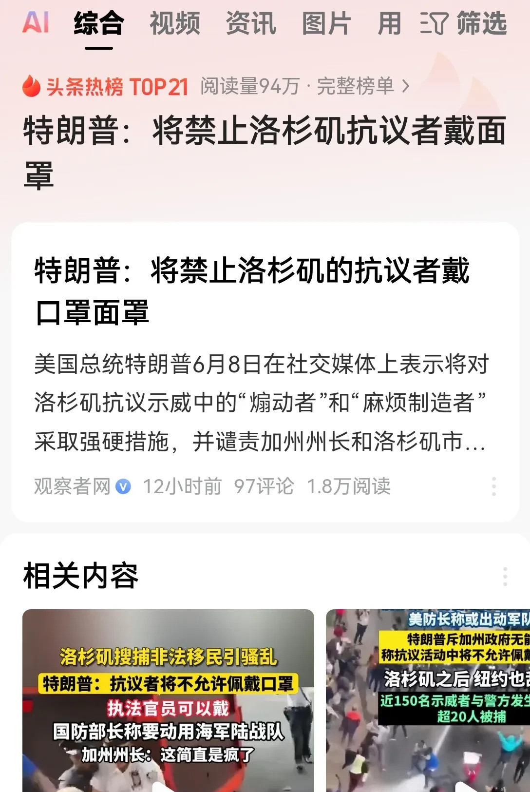 不许戴口罩，抓的就是你！---想