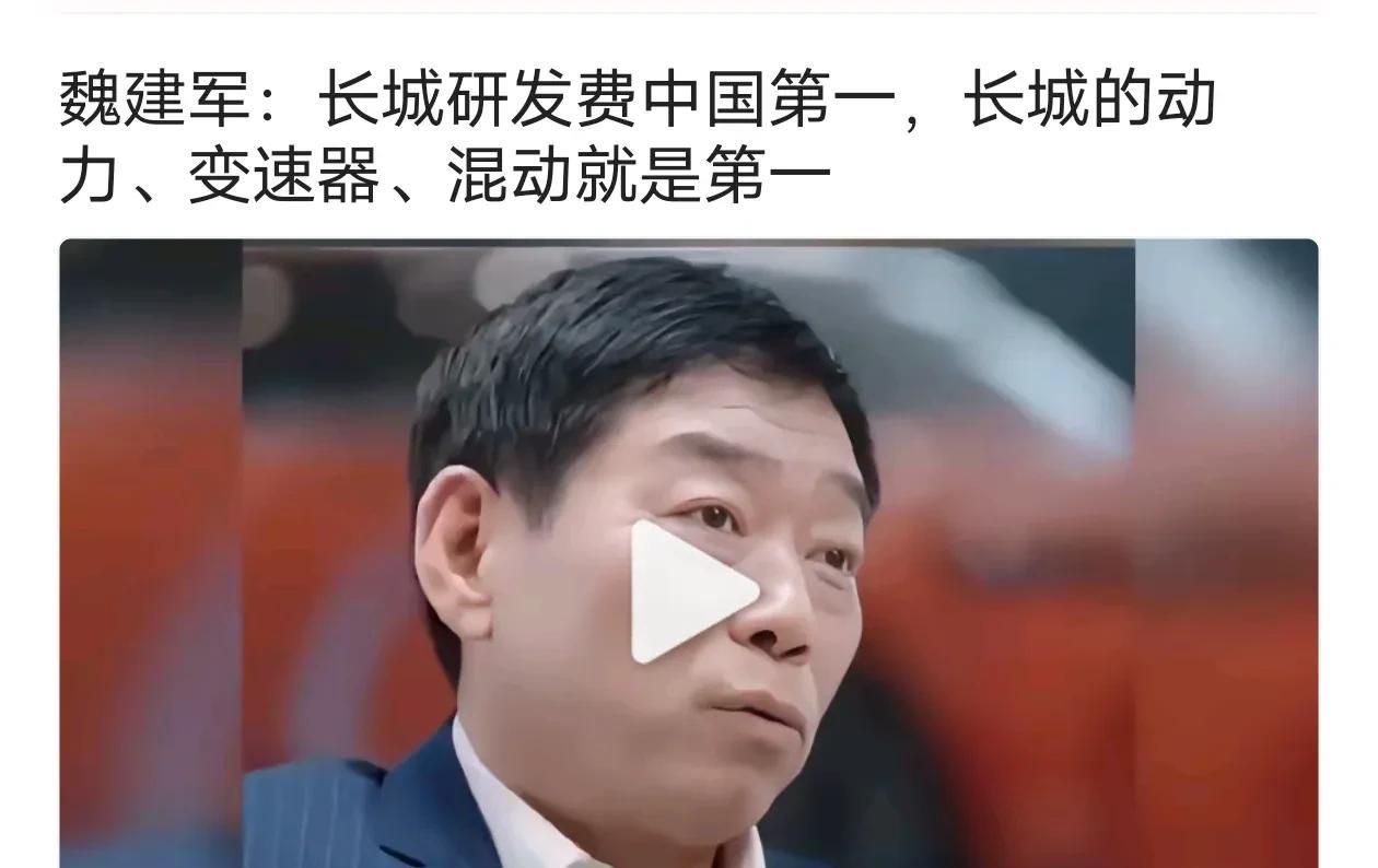 有一个关于汽车的问题，你肯定回答不对，国内哪家车企的研发费用最高？国内的动力变速