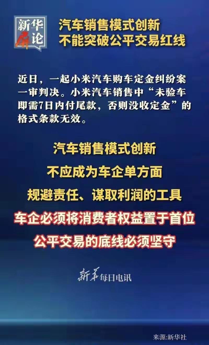 我要钱你就得给！央媒罕见下场，点名小米汽车，言辞犀利毫不避讳当新能源汽车市