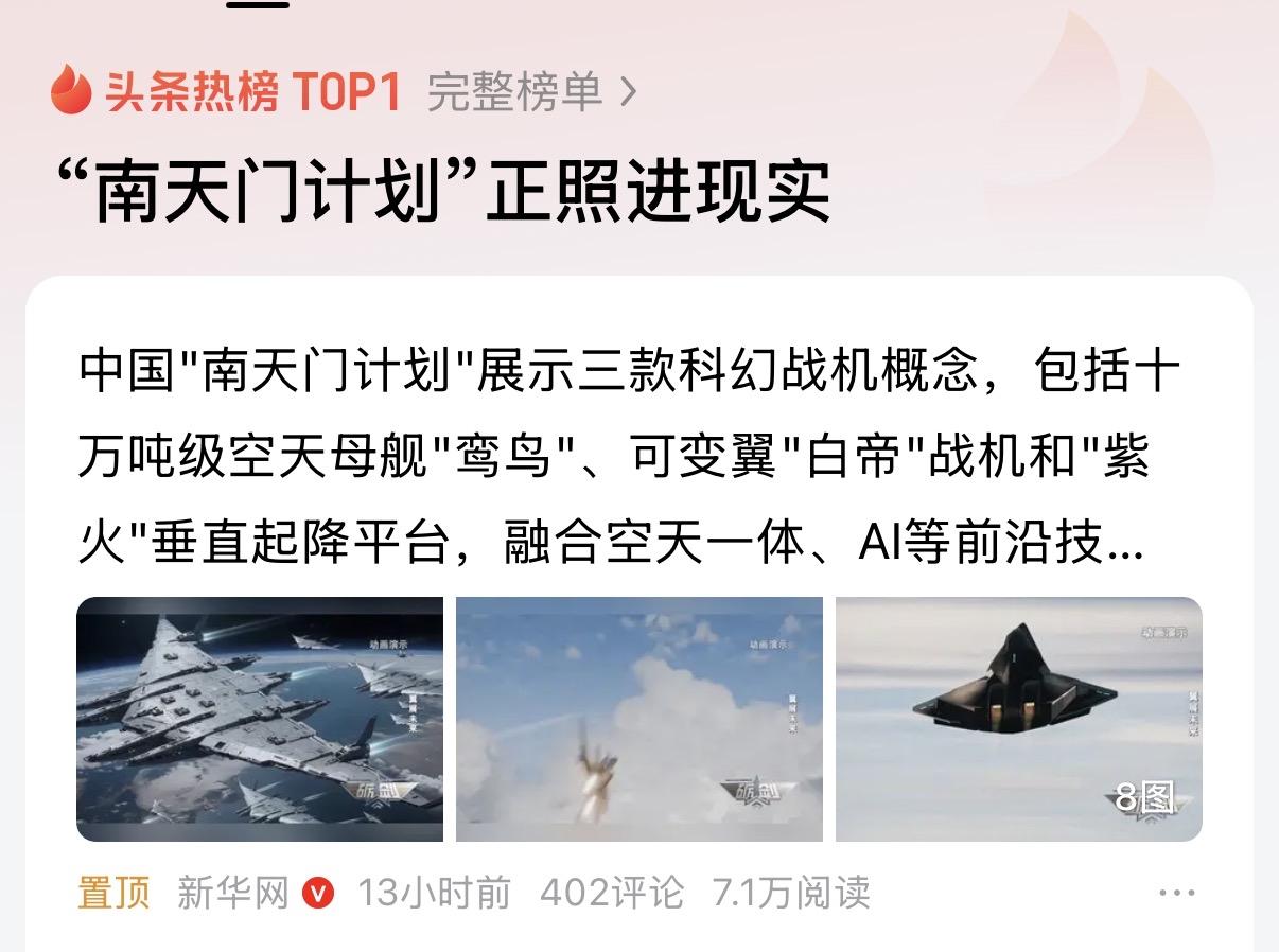 你说这事巧不巧？美国前脚刚公布2026年1.5亿美国军费预算，我们就开始宣传我们